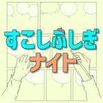 著作権の時間