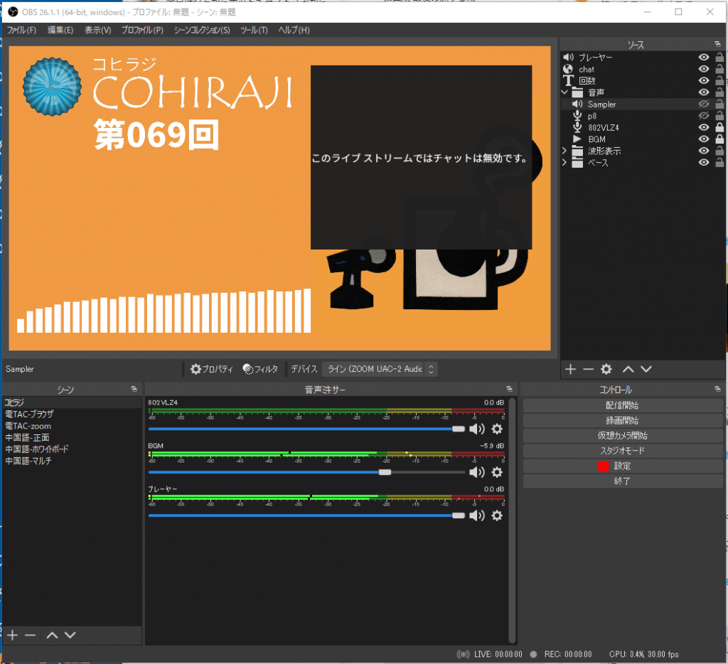 Cohirajiのobs設定のご紹介 Inst Web