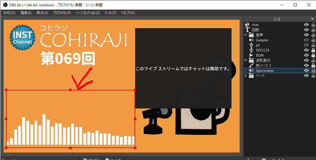 Cohirajiのobs設定のご紹介 Inst Web