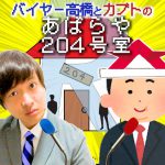 podcastingJPプレミアム